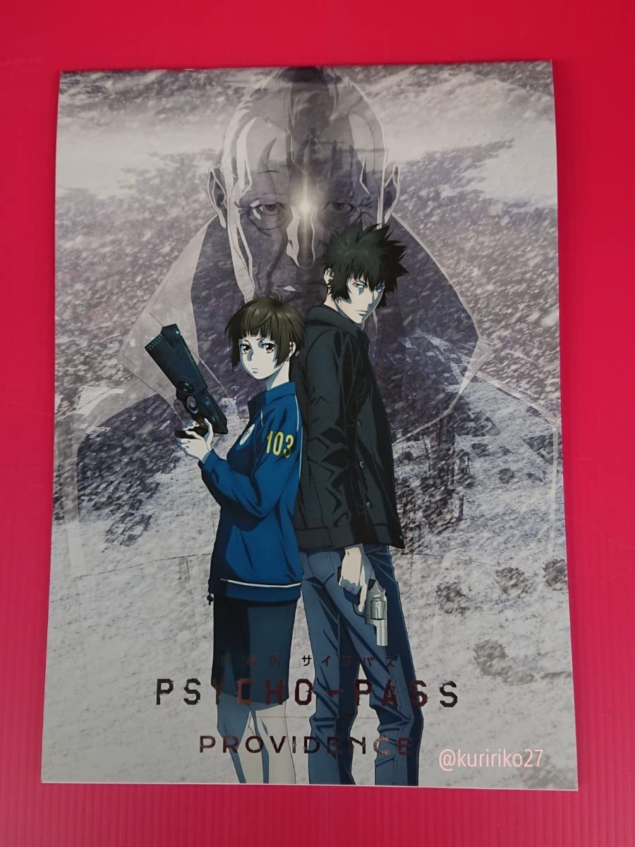 映画パンフレット劇場版 PSYCHO-PASS サイコパス PROVIDENCE花澤香菜